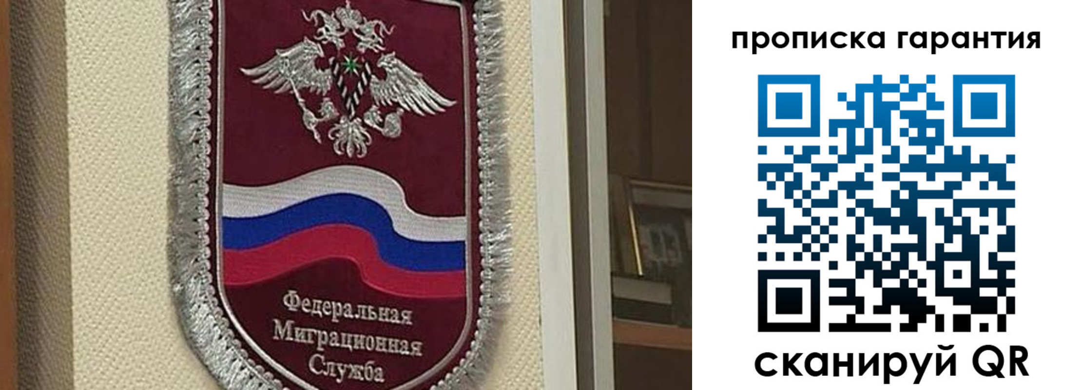 прописка в Пскове