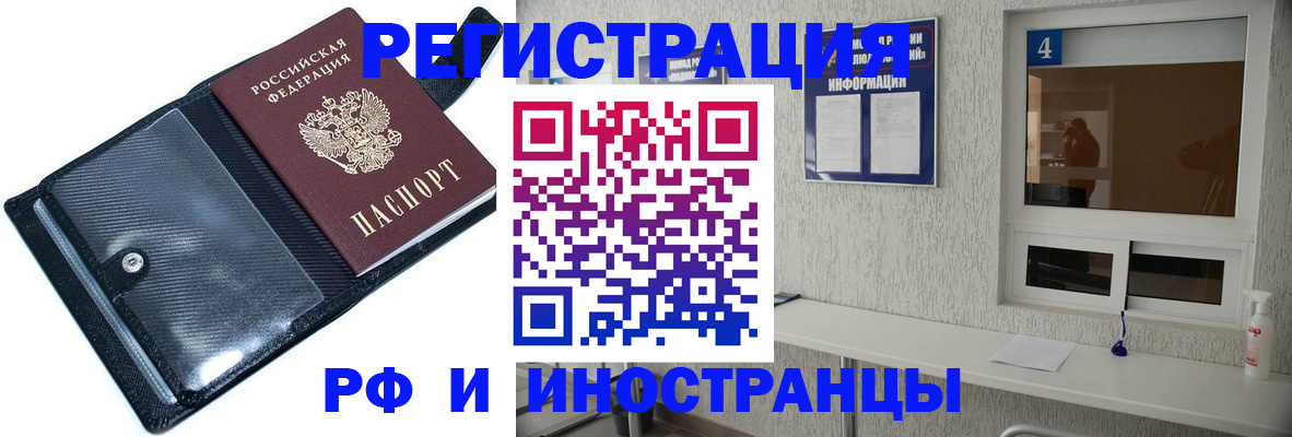 временная регистрация законно в Пскове